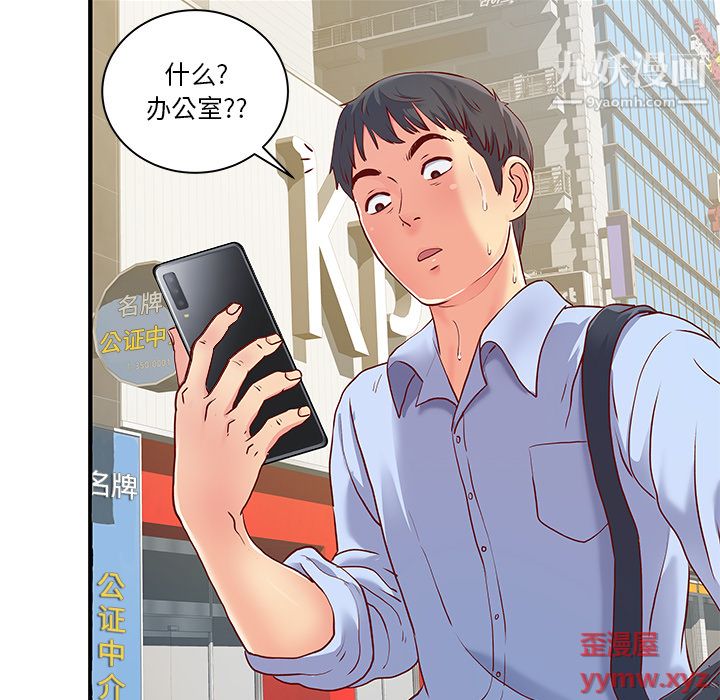 《离过婚的她》漫画 第1話