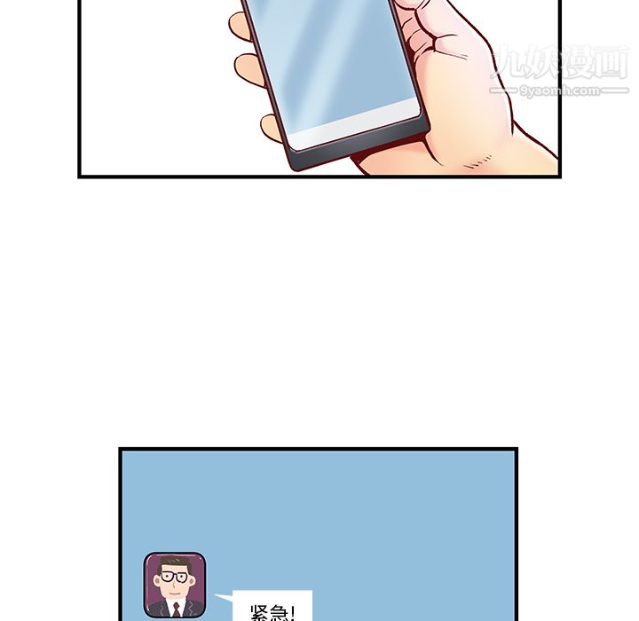《离过婚的她》漫画 第1話