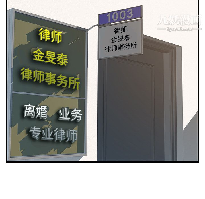 《离过婚的她》漫画 第1話