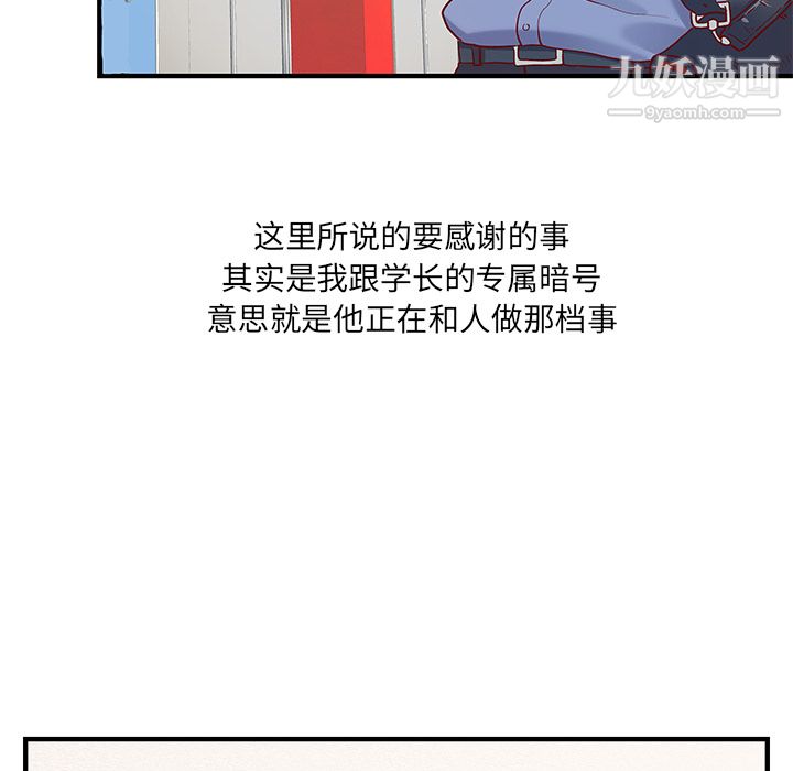 《离过婚的她》漫画 第1話