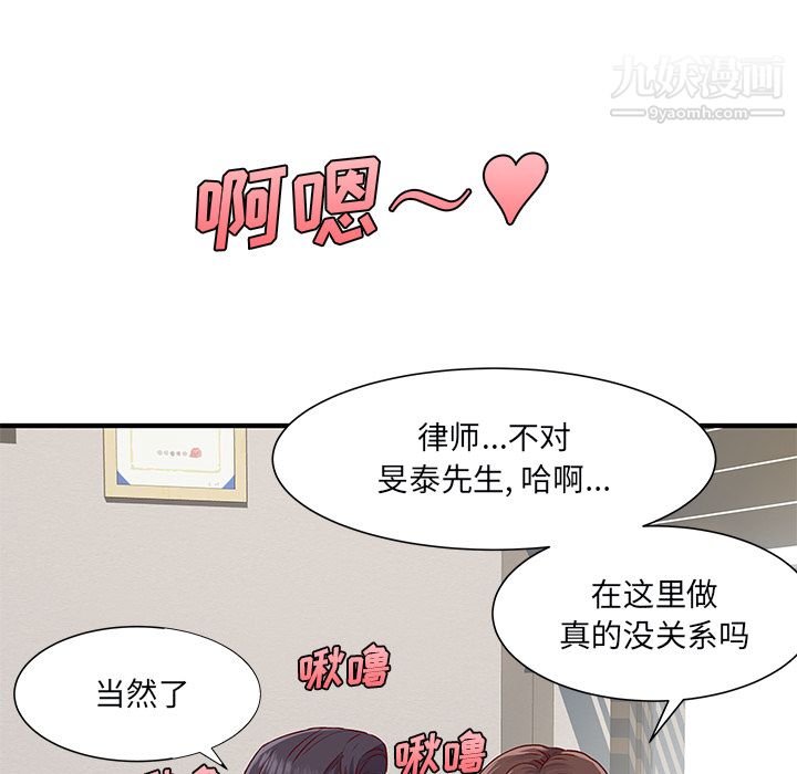 《离过婚的她》漫画 第1話
