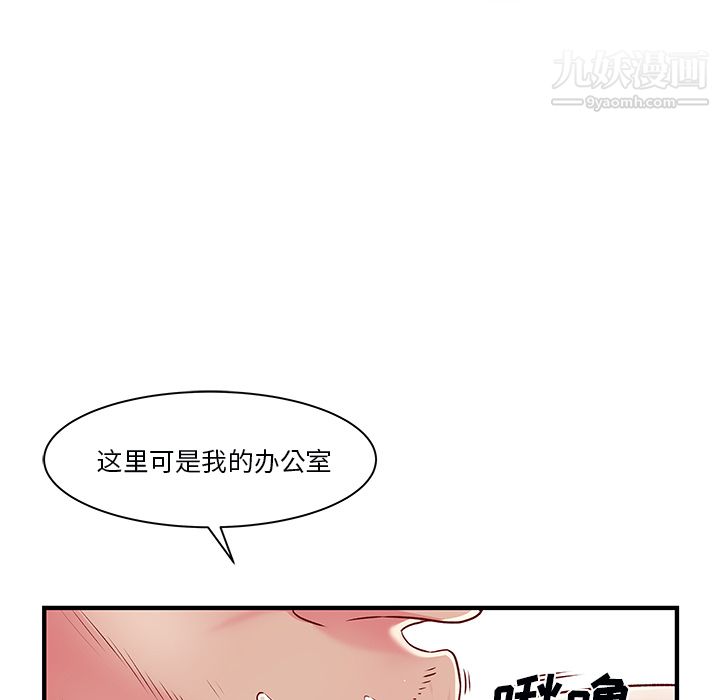 《离过婚的她》漫画 第1話