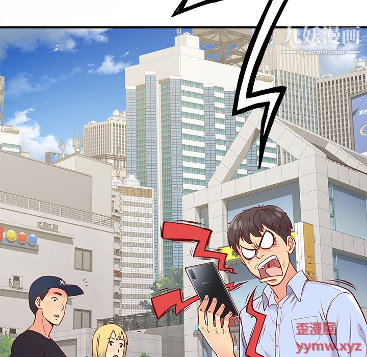 《离过婚的她》漫画 第1話