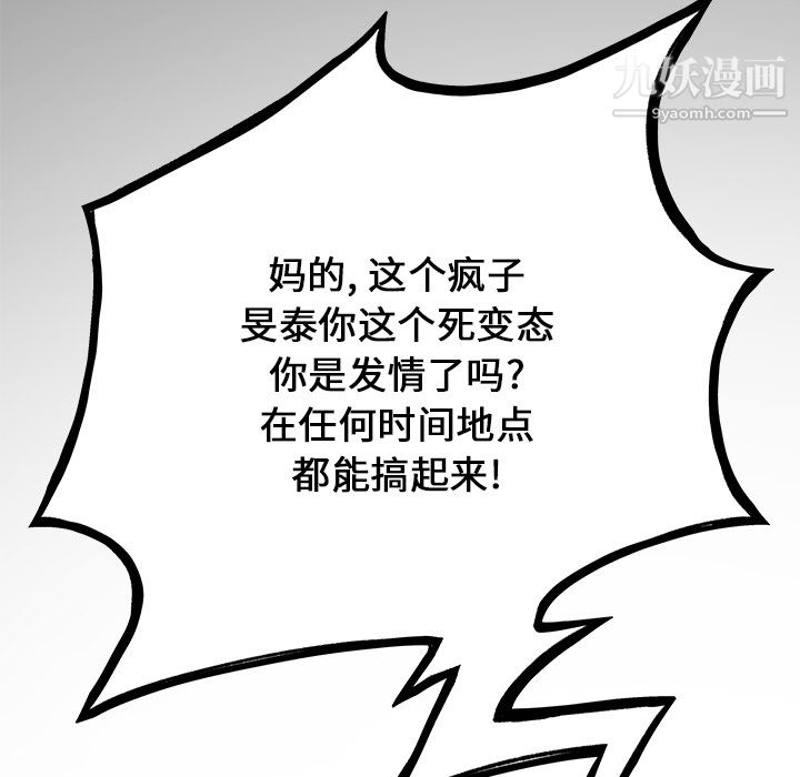 《离过婚的她》漫画 第1話