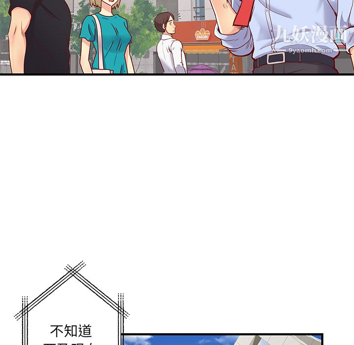《离过婚的她》漫画 第1話