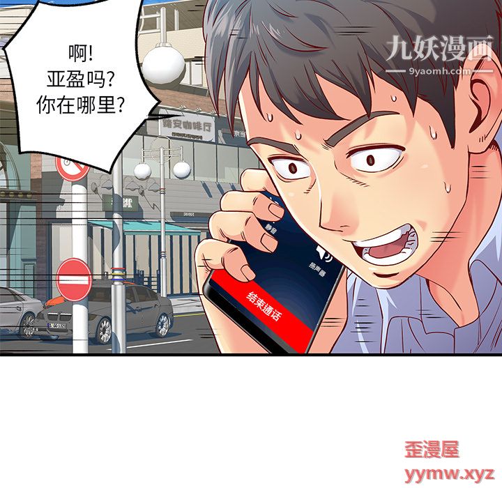 《离过婚的她》漫画 第1話