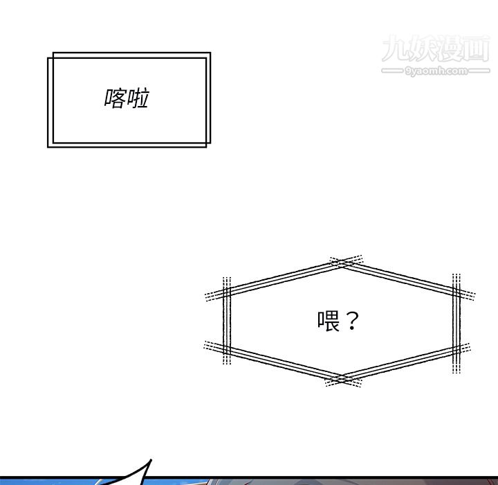 《离过婚的她》漫画 第1話