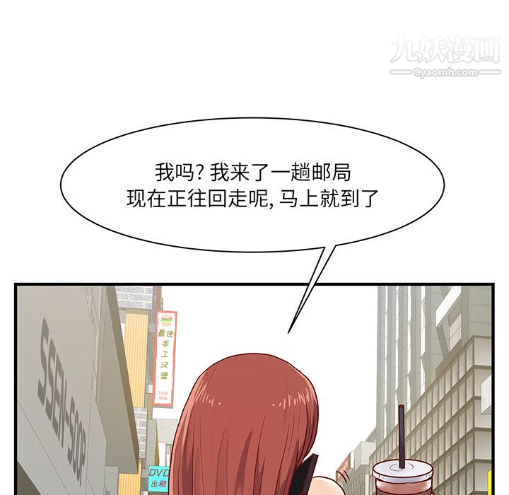 《离过婚的她》漫画 第1話