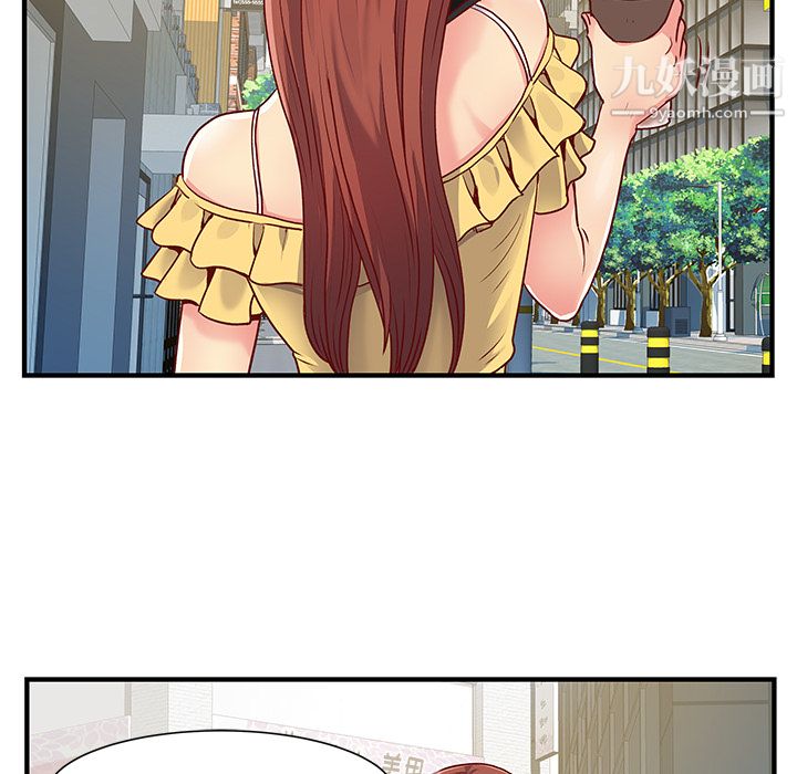 《离过婚的她》漫画 第1話