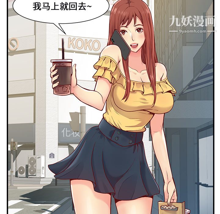 《离过婚的她》漫画 第1話