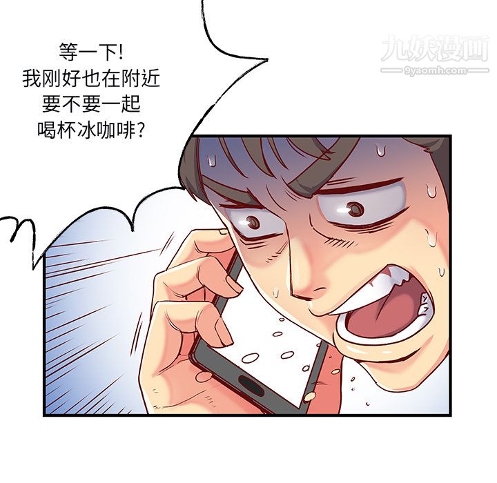 《离过婚的她》漫画 第1話