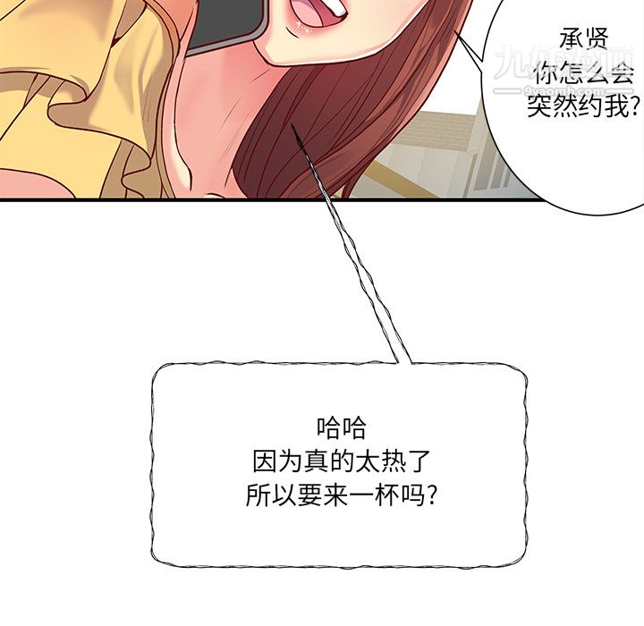 《离过婚的她》漫画 第1話