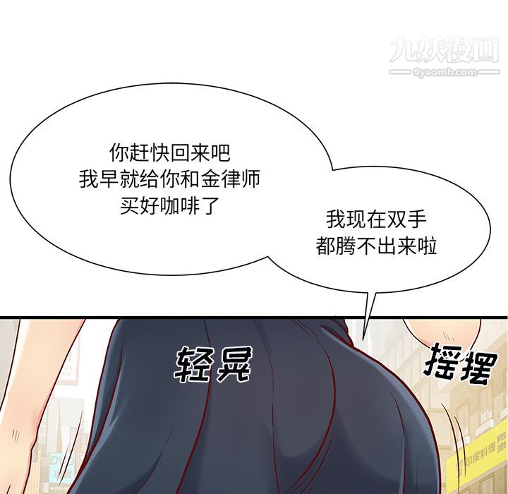 《离过婚的她》漫画 第1話