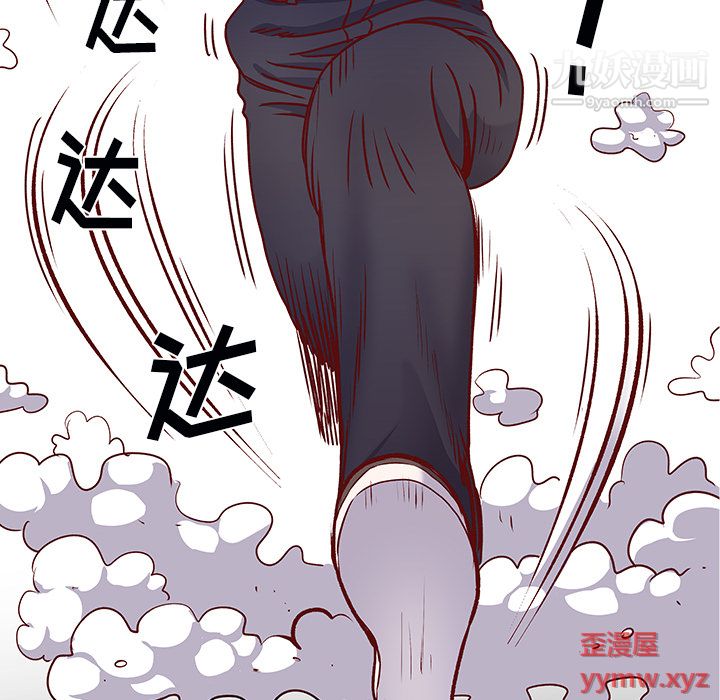 《离过婚的她》漫画 第1話