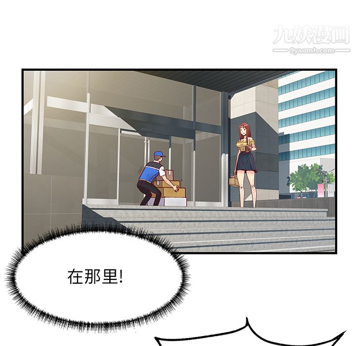 《离过婚的她》漫画 第1話