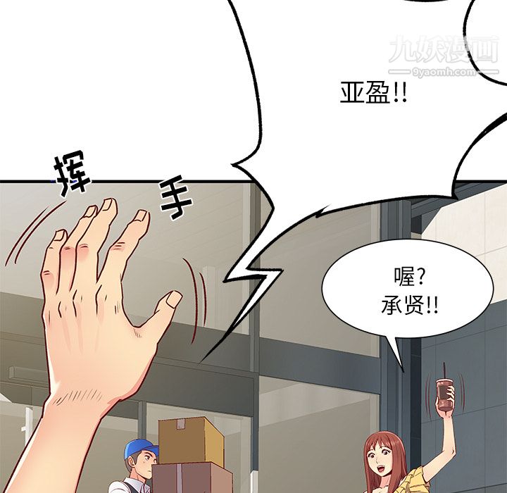 《离过婚的她》漫画 第1話
