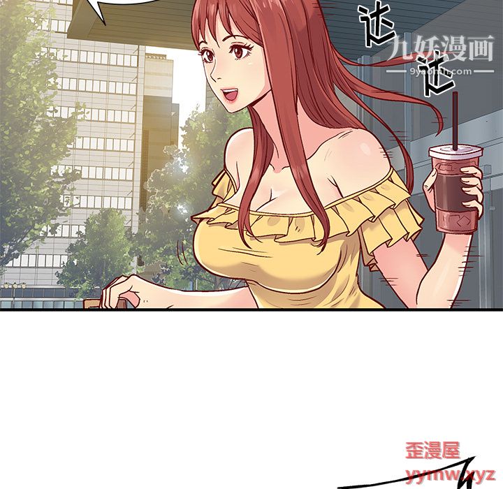《离过婚的她》漫画 第1話