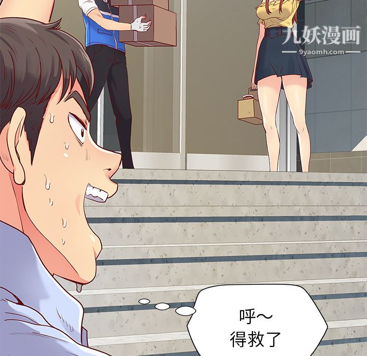 《离过婚的她》漫画 第1話