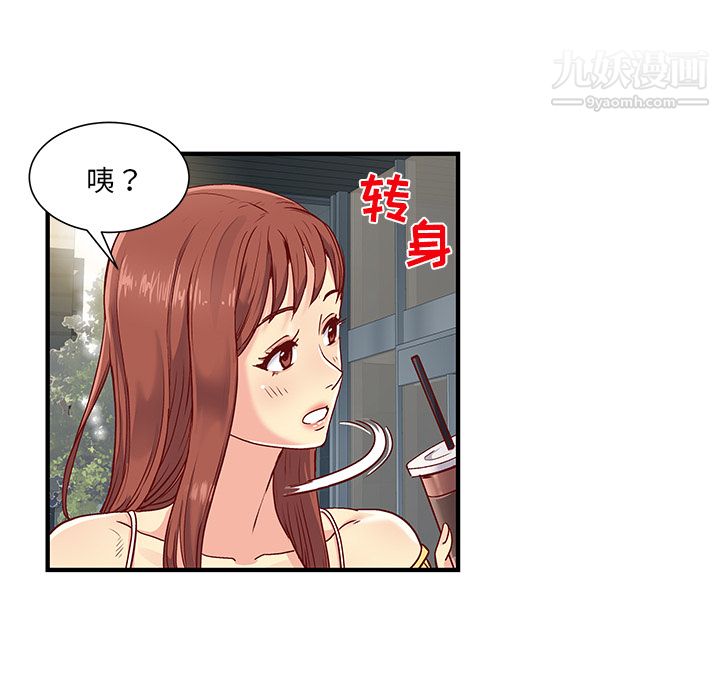 《离过婚的她》漫画 第1話