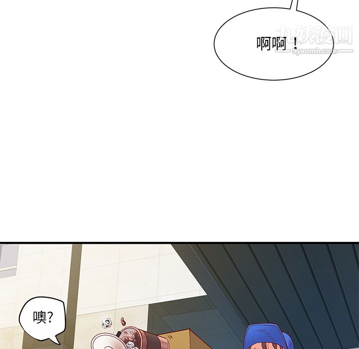《离过婚的她》漫画 第1話