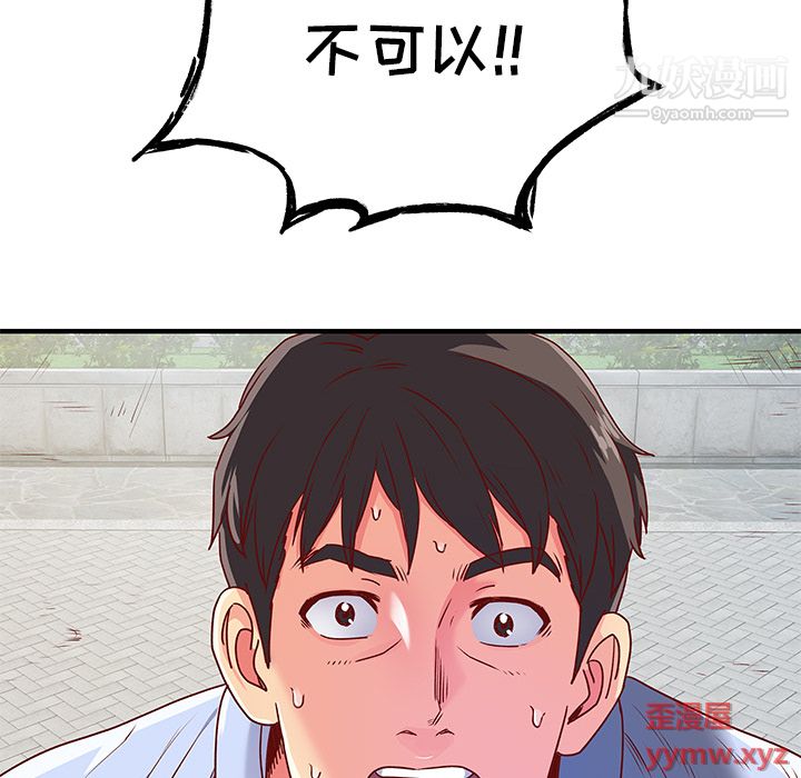 《离过婚的她》漫画 第1話