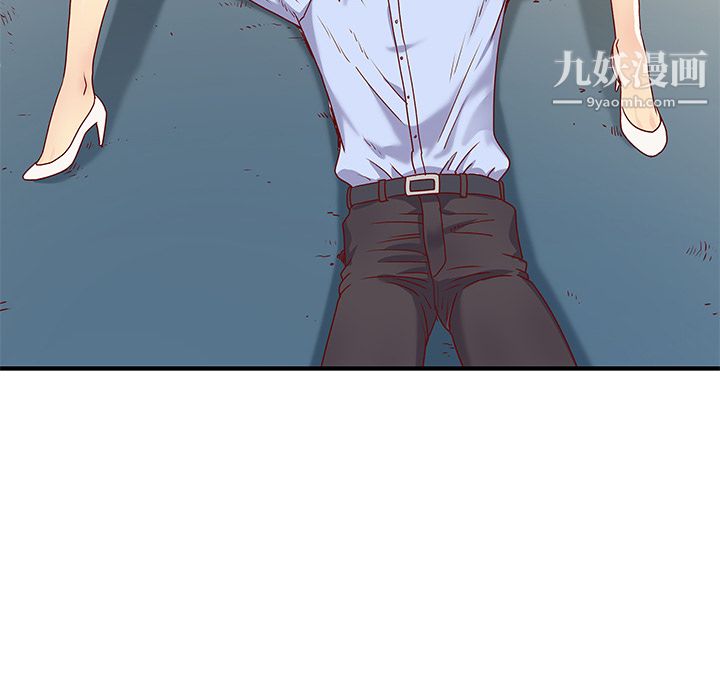 《离过婚的她》漫画 第1話