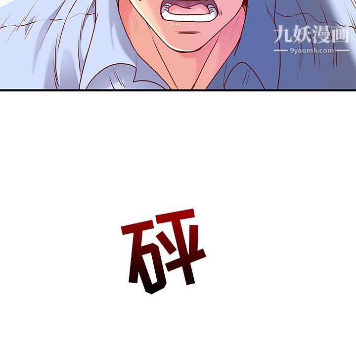 《离过婚的她》漫画 第1話