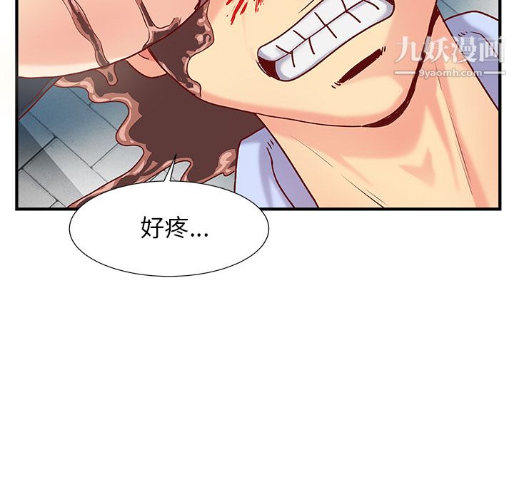 《离过婚的她》漫画 第1話