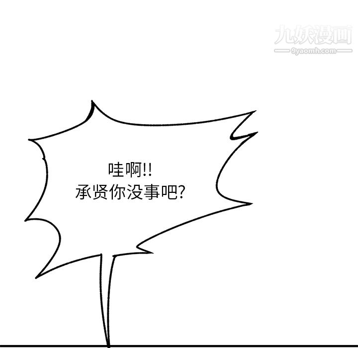 《离过婚的她》漫画 第1話
