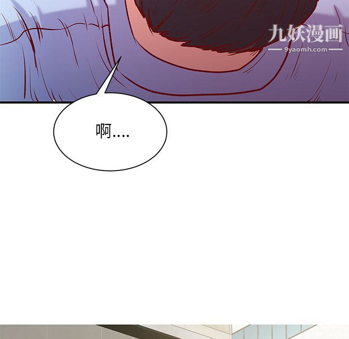 《离过婚的她》漫画 第1話