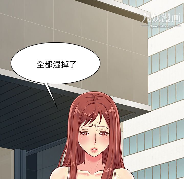 《离过婚的她》漫画 第1話