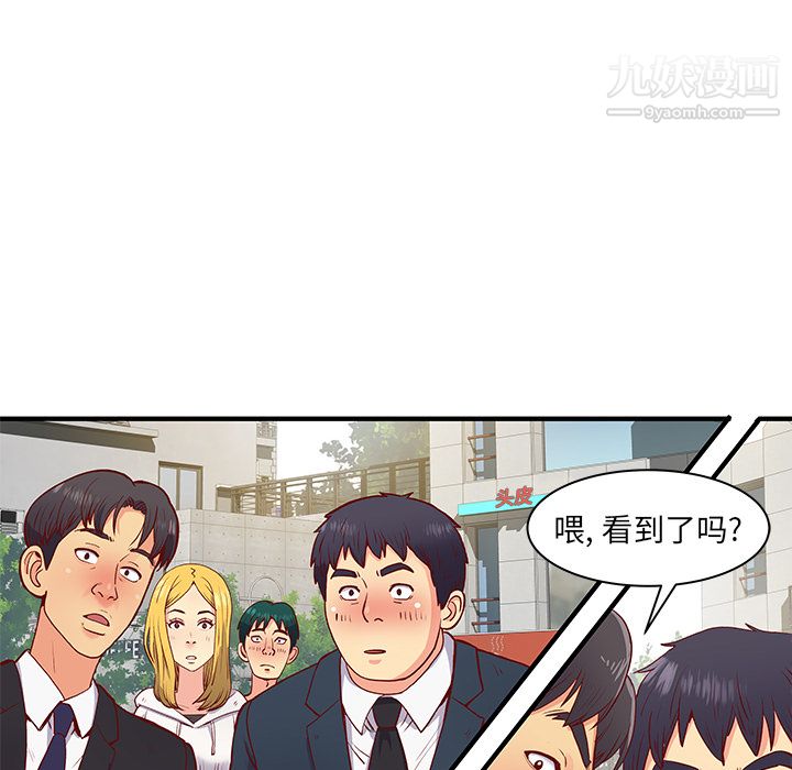 《离过婚的她》漫画 第1話