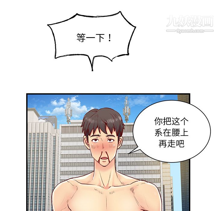 《离过婚的她》漫画 第1話
