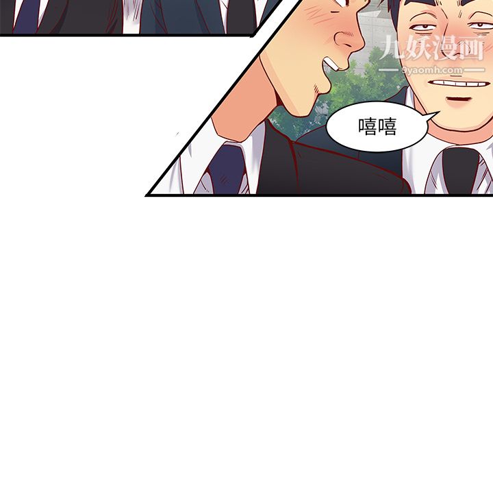 《离过婚的她》漫画 第1話