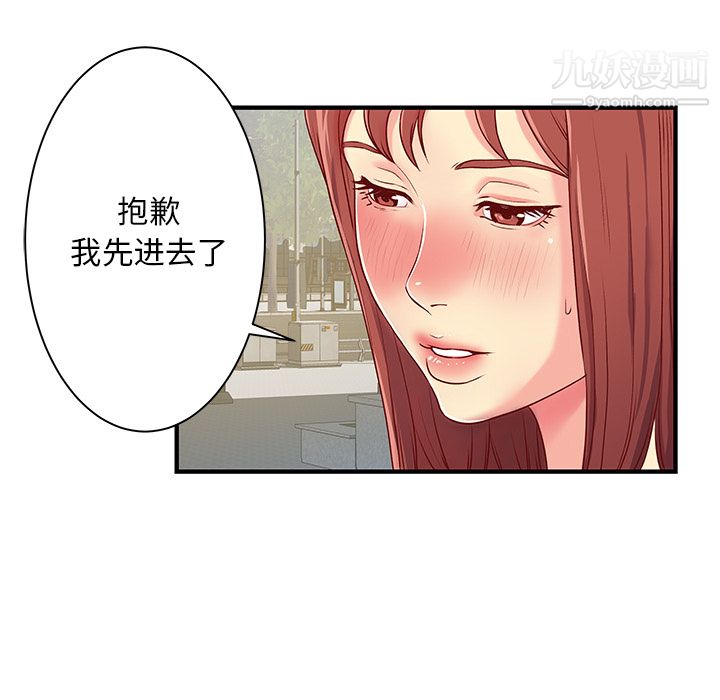 《离过婚的她》漫画 第1話