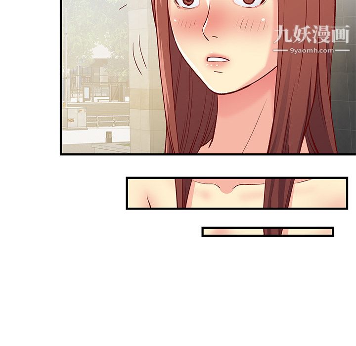 《离过婚的她》漫画 第1話