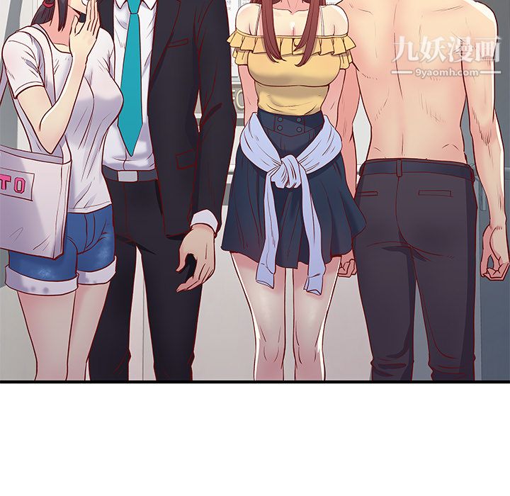 《离过婚的她》漫画 第1話
