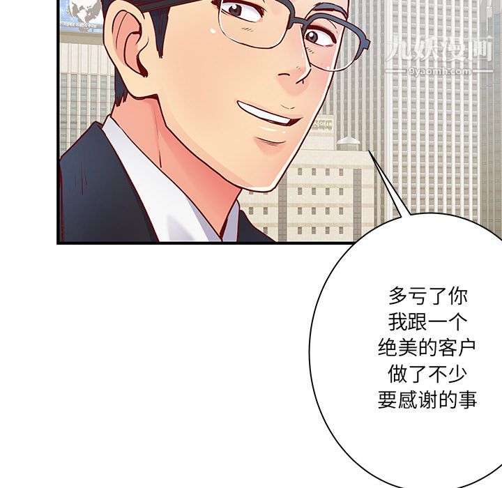 《离过婚的她》漫画 第1話