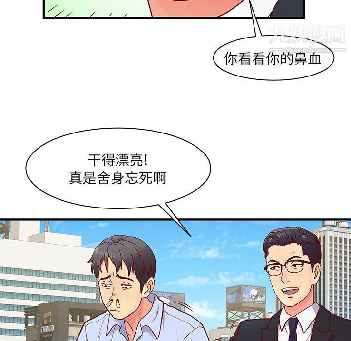 《离过婚的她》漫画 第1話