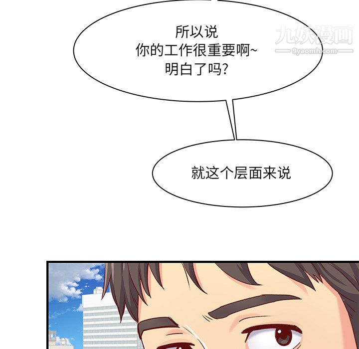 《离过婚的她》漫画 第1話