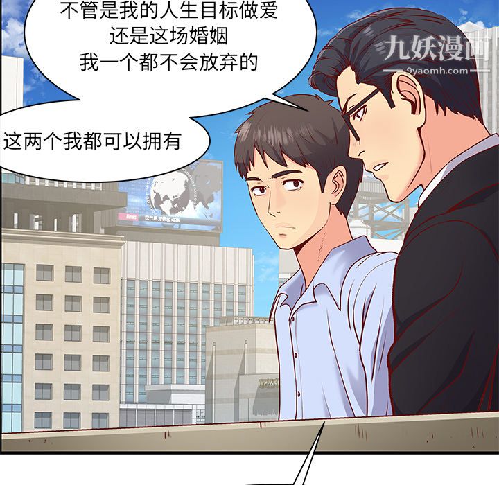 《离过婚的她》漫画 第1話