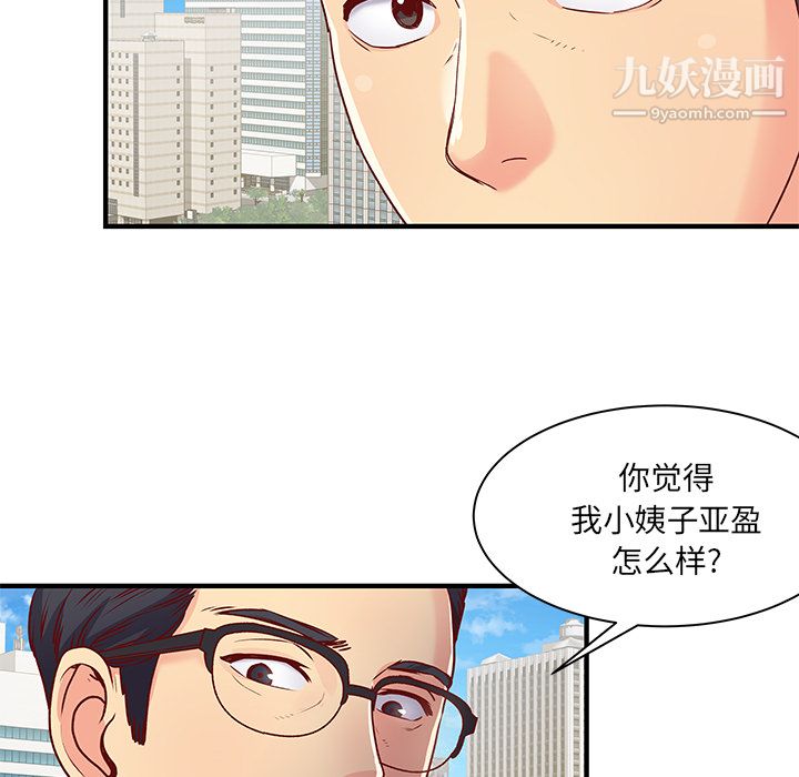 《离过婚的她》漫画 第1話