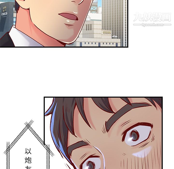 《离过婚的她》漫画 第1話