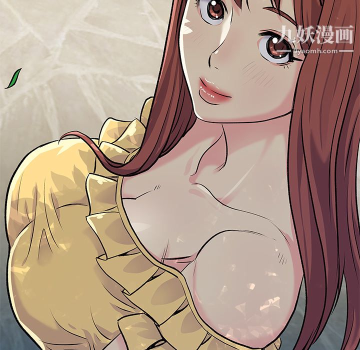 《离过婚的她》漫画 第1話