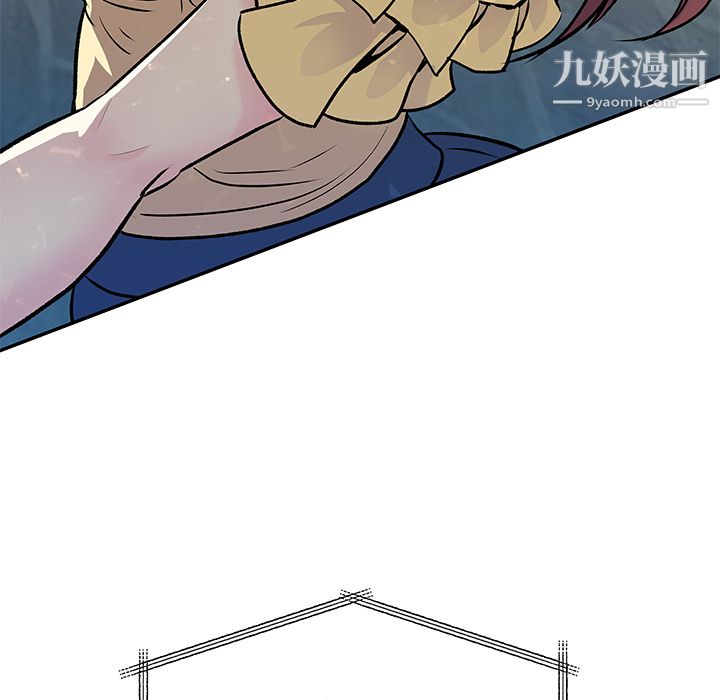《离过婚的她》漫画 第1話