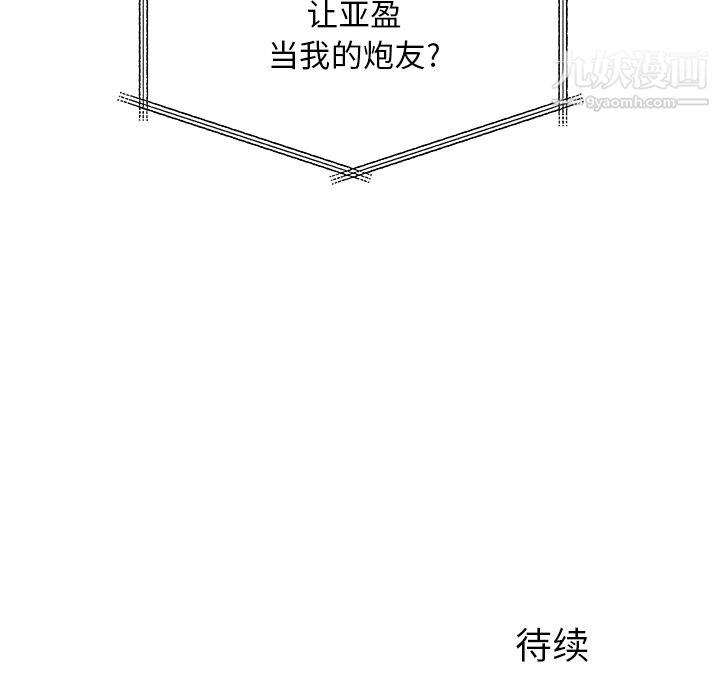 《离过婚的她》漫画 第1話