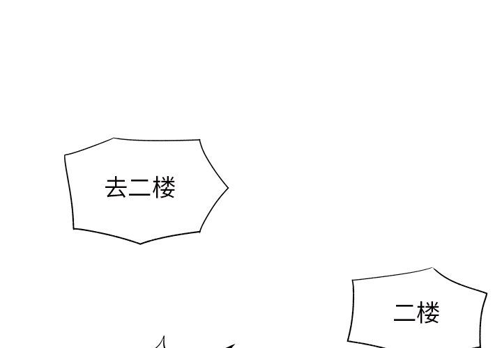 《离过婚的她》漫画 第10話