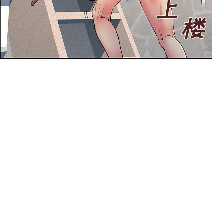 《离过婚的她》漫画 第10話