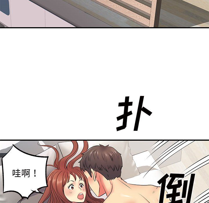 《离过婚的她》漫画 第10話