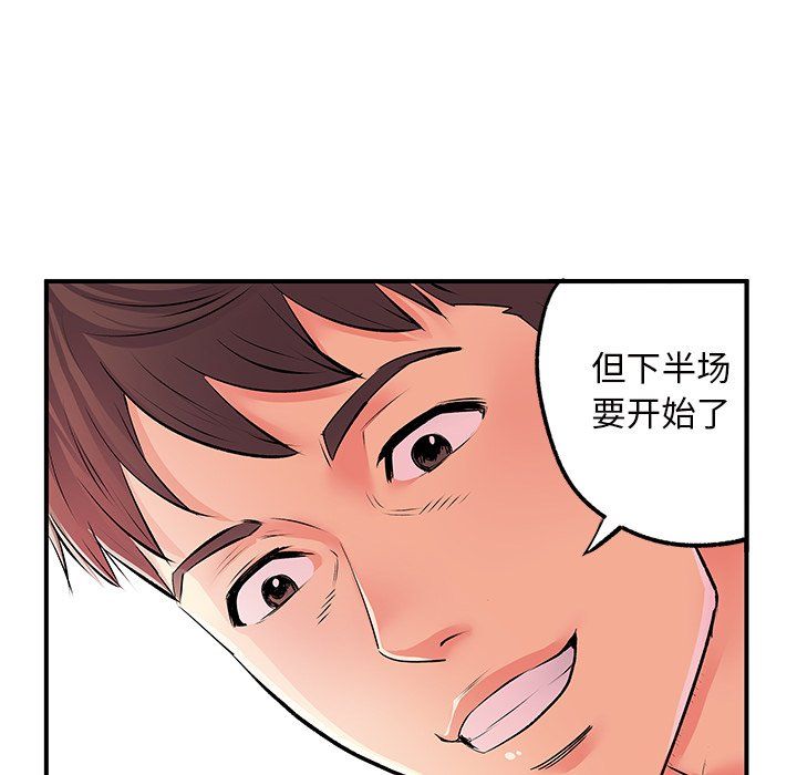 《离过婚的她》漫画 第10話